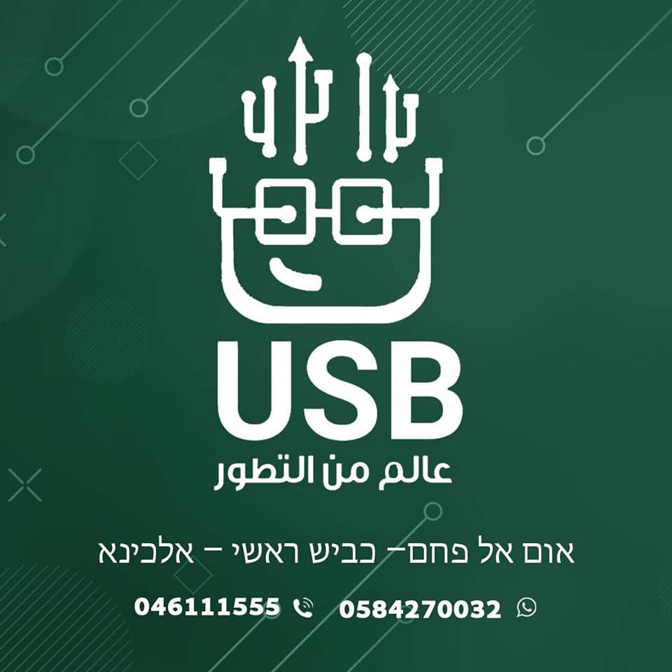 יו אס בי מחשבים