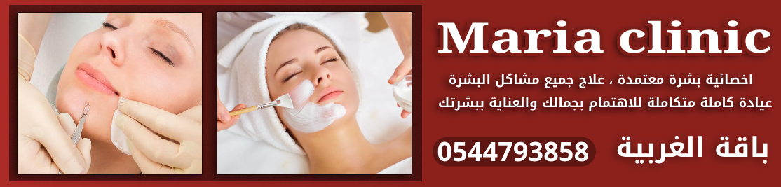 Maria clinic